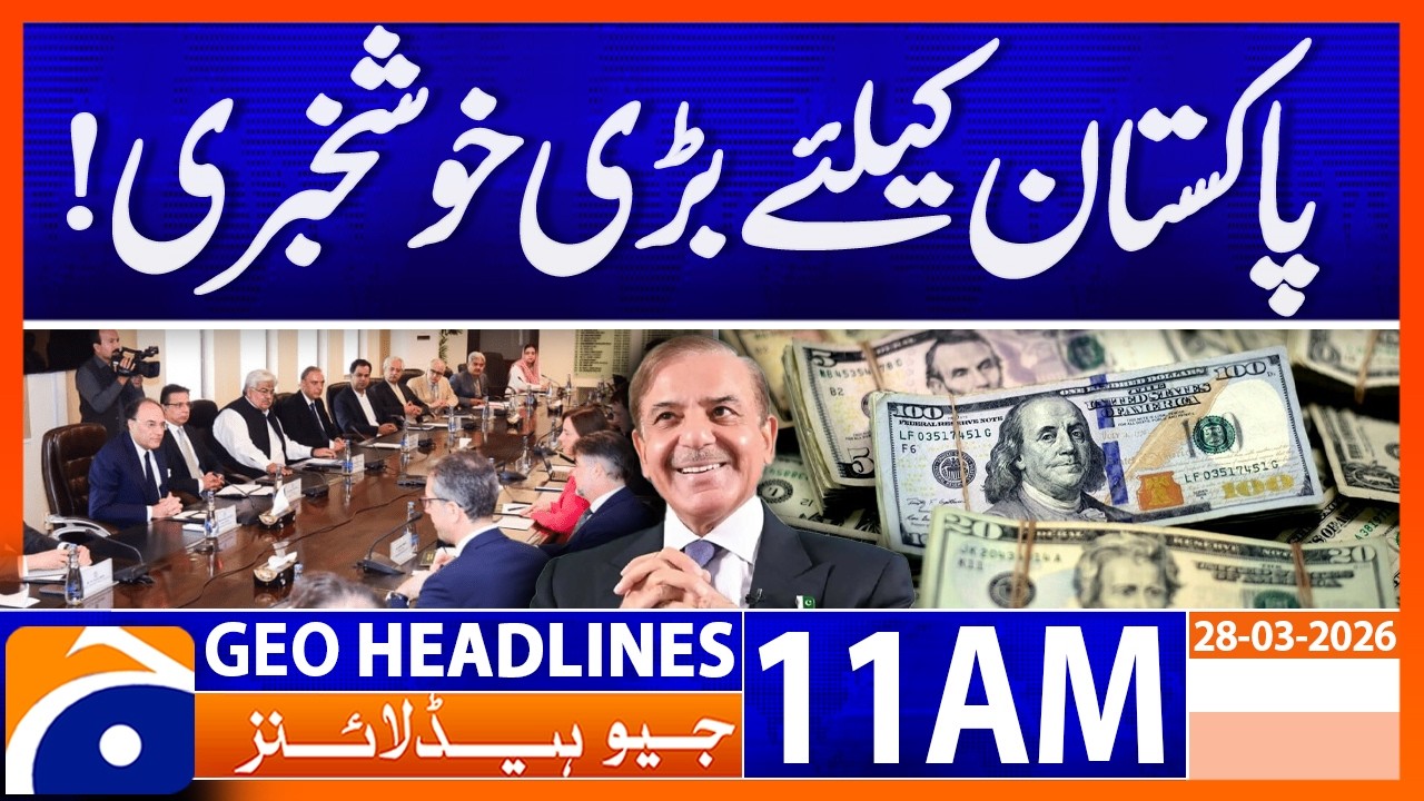 Good News for Pakistan! Big Positive Development Announced | Headlines Geo News 11AM (28 March 26)
