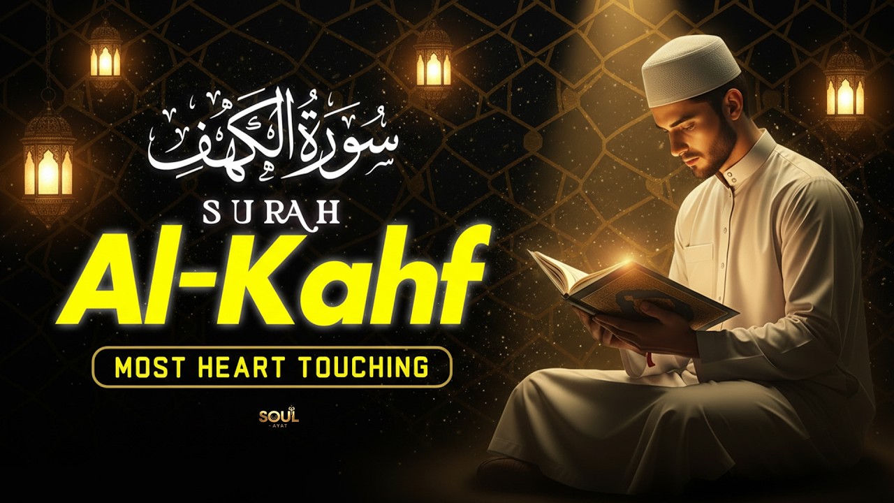 Surah Al Kahf(سورة الكهف) Heart Touching Quran Recitation That Brings Divine Light