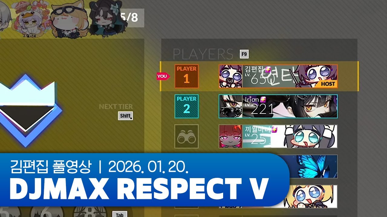 이게 얼마만의 리겜동이야 | DJMAX RESPECT V 260120