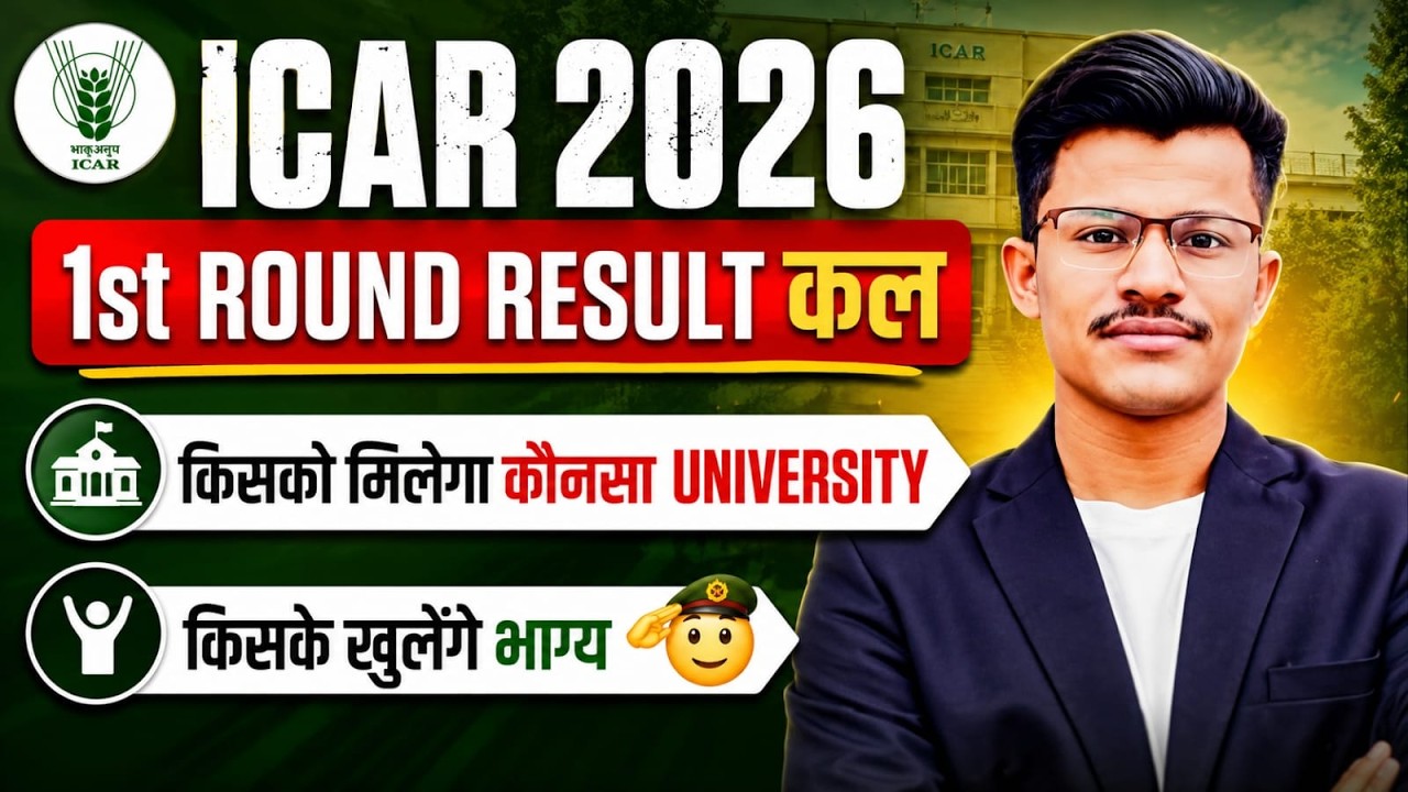 ICAR 2026 1st Round Result Kal? Kisko Milega Konsa University? Rank V/S Course Cut-off for 1st Round