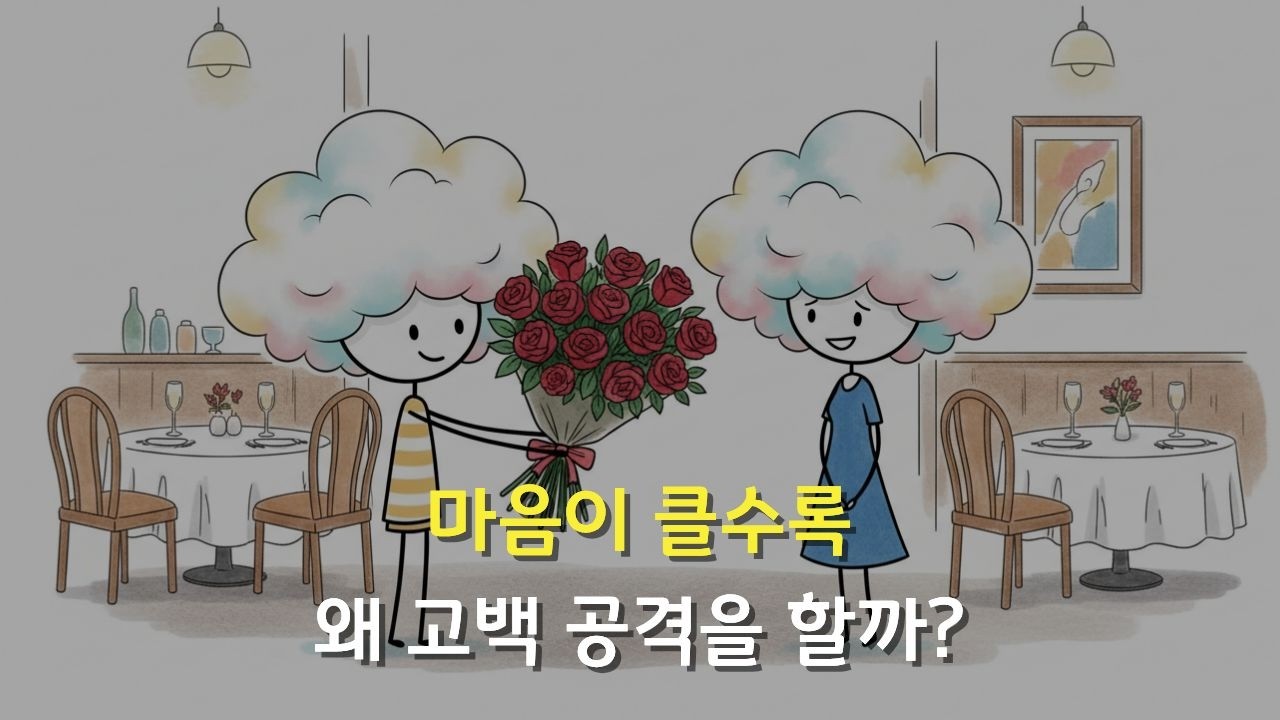 당신을 밀어내고 있다는 여자의 시그널 5