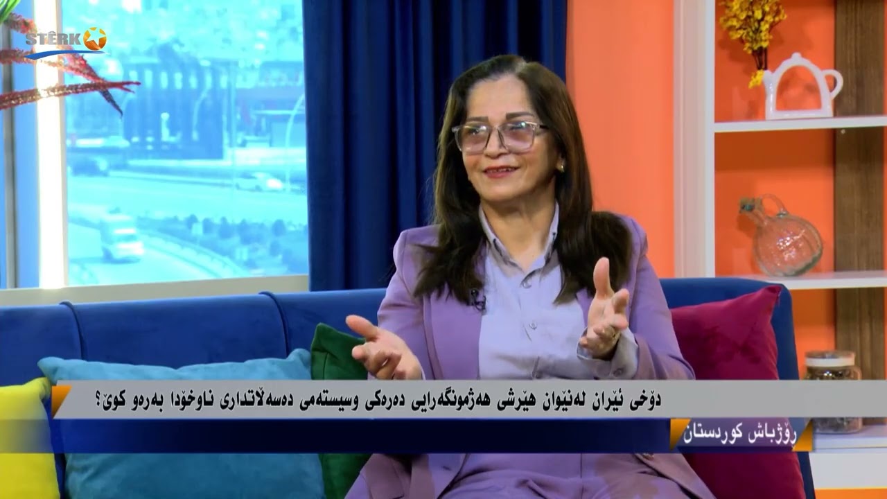 دۆخی ئێران لە نێوان هێرشی هەژموونگەرایی دەرەکی و سیستەمی دەسەڵاتداری ناوخۆدا بەرەو کوێ؟