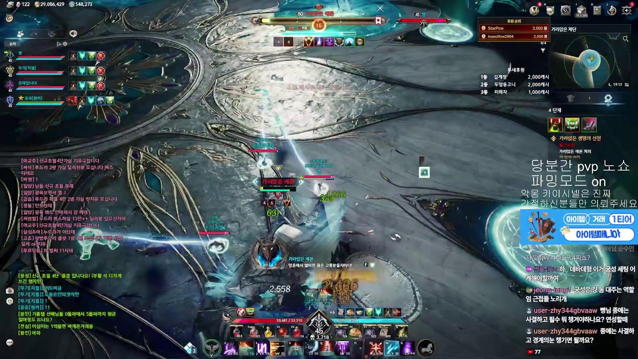 아이온2[김데바] 궁성 x 됨 그동안 수고 많으셨습니다 더 수고해야할듯🔥2/25 LIVE