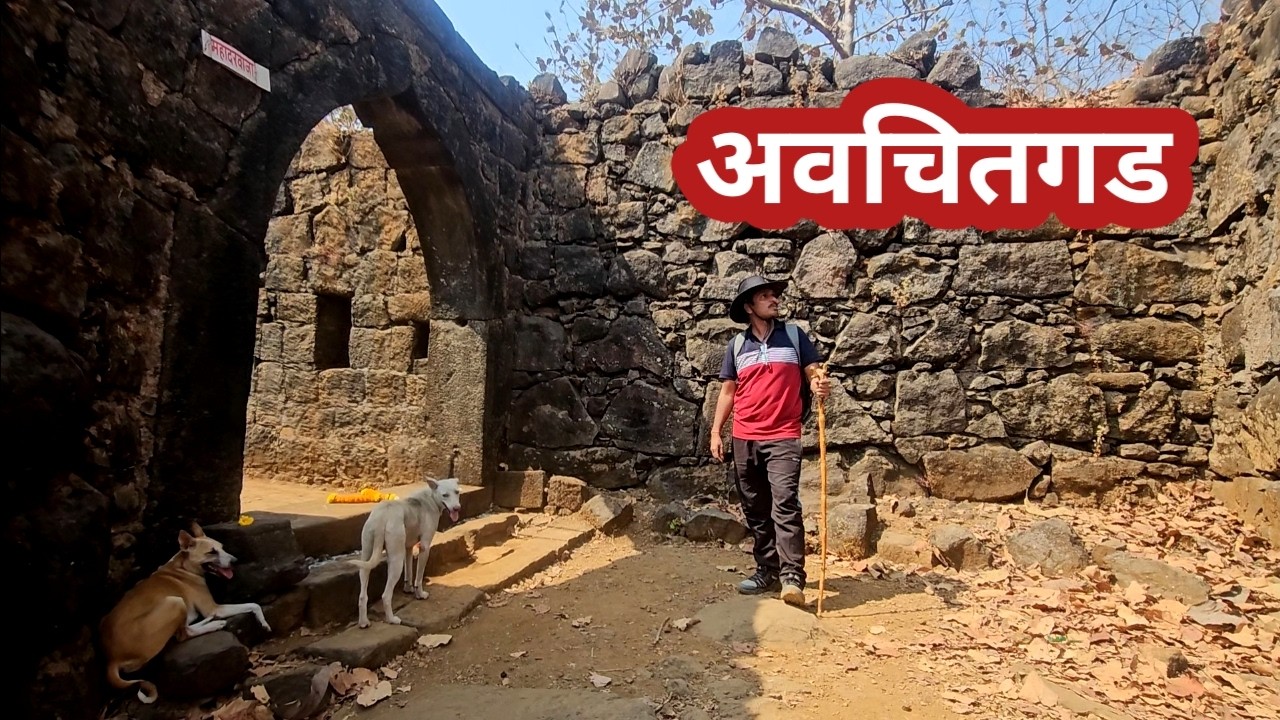 किल्ले अवचितगड | Chatrapati Shivaji Maharaj Forts and History 