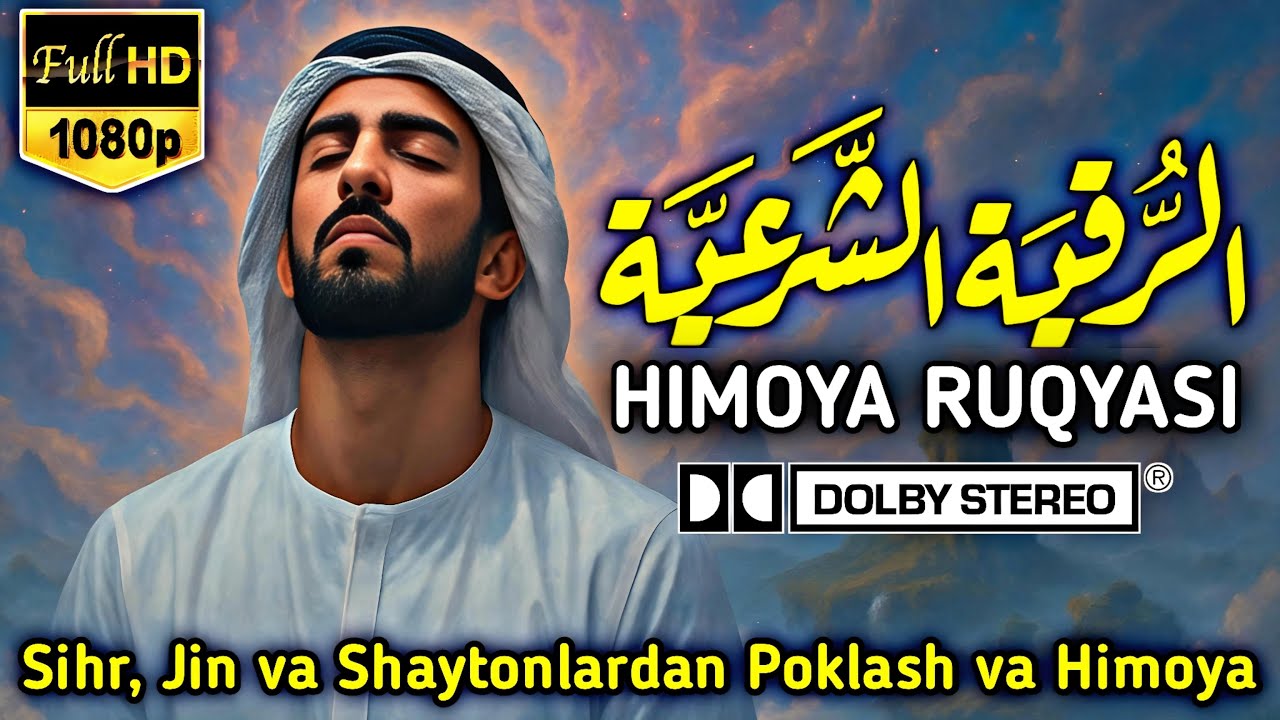 🌙 Ruqya Shifo Duosi &ndash; Shayx Alaa Aqel | Jin, Shayton va Sehrga Qarshi Kuchli Qur&rsquo;on Himoyasi