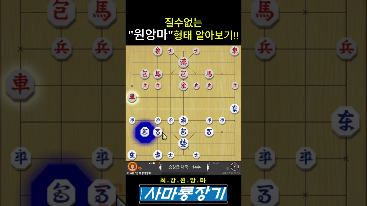 [장기급탈출원앙마5급]절대 질 수 없는