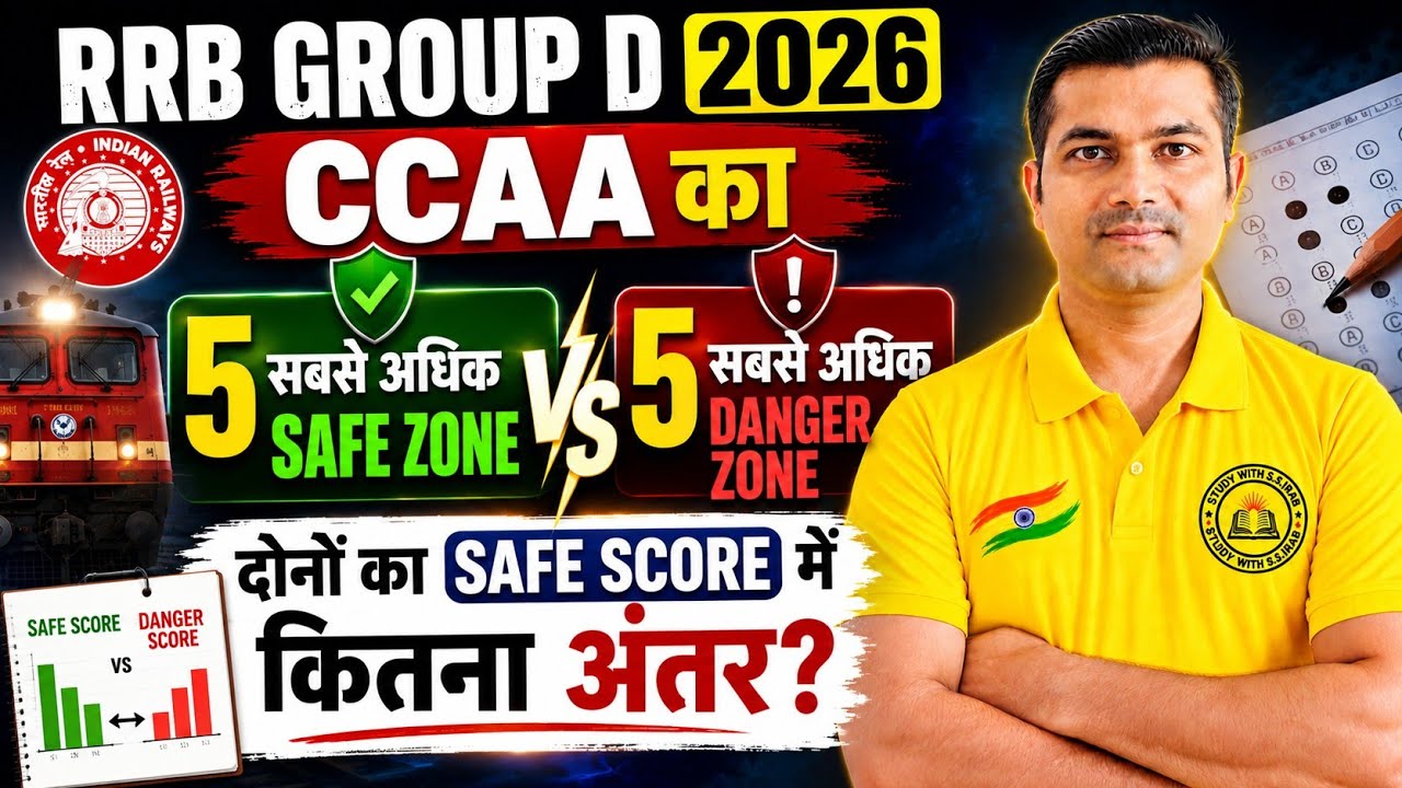 group d 2026 CCAA का 5 safe zone 😱#rrb_ntpc #rrb #rrbgroupd #railway #rrbntpc #groupd 