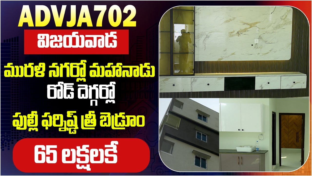 Three Bedroom Close To Mahanadu Road For 65 Lakhs || ADVJA702 || Fully Furnished Flat@Icon Realhomes