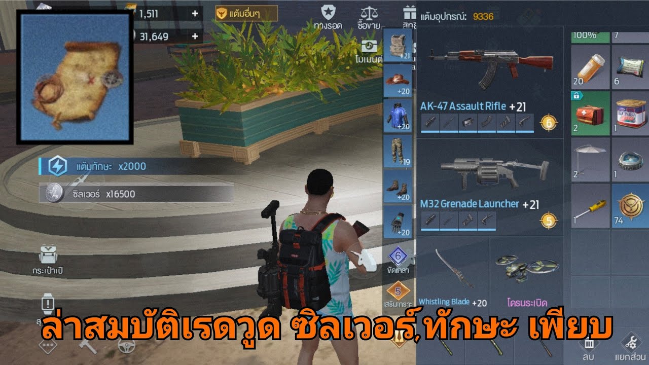 Garena Undawn :รวมจุดล่าสมบัติเรดวูด