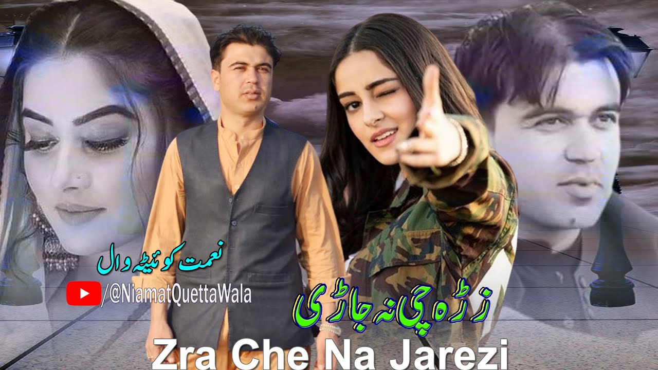 Naimat Quetta Wala New Songs 2023 | Chman Wala Tapay 2023 | Zra Che Na Jarezi