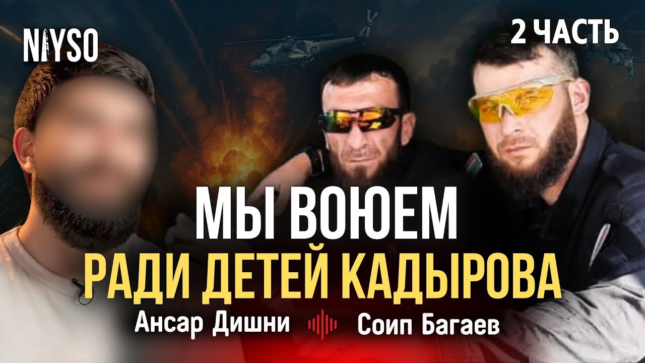 Дискуссия Ансар Дишни vs Соип Багаев | 