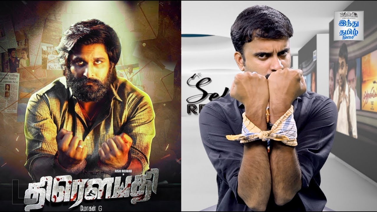 Draupathi Review | Rishi Richard, Sheela, Karunas | Mohan G | Jubin | Selfie review