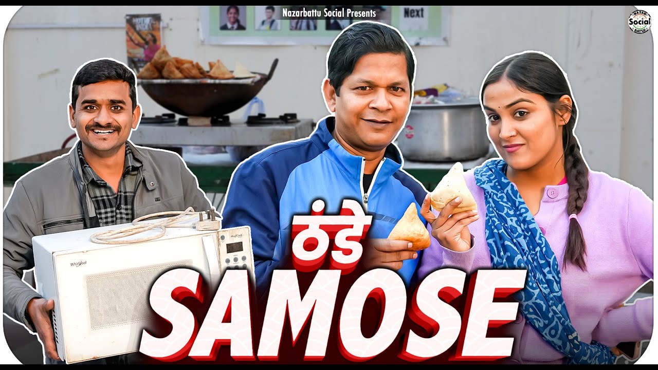 Thande Samose || ठन्डे समोसे || @nazarbattusocial3220