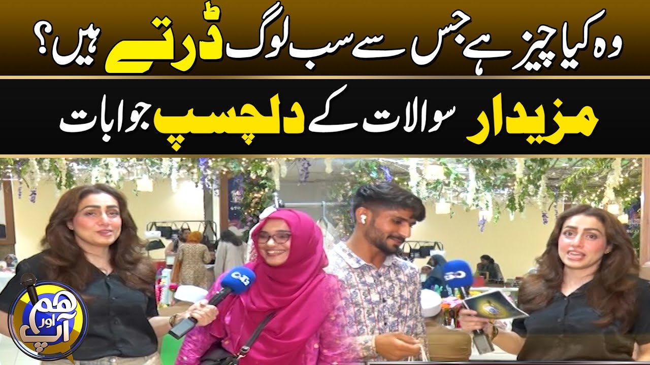 Wo Kya Cheez Hai Jis Se Sab Log Dartay Hai? | Hum Aur Aap | 11 August 2025 | City 42