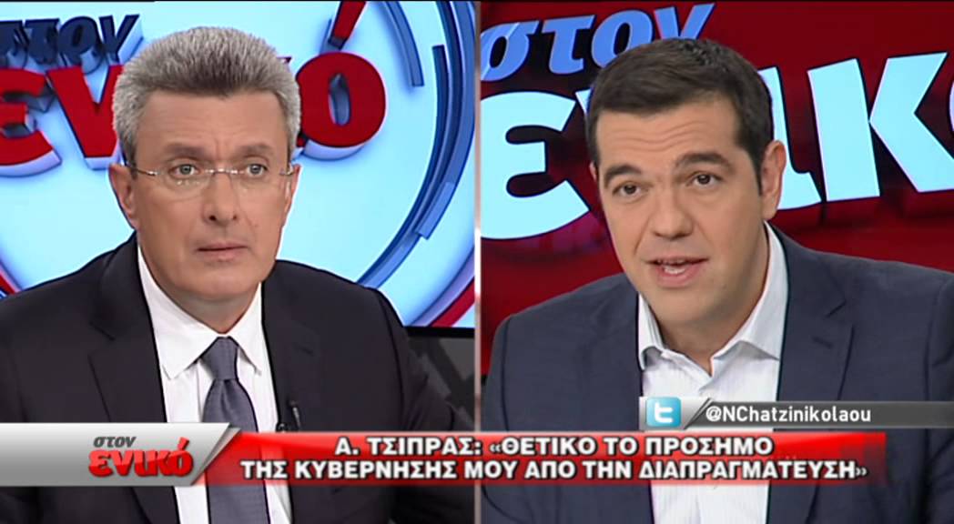 Στον Ενικό - Αλ. Τσίπρας - 17.9.2015