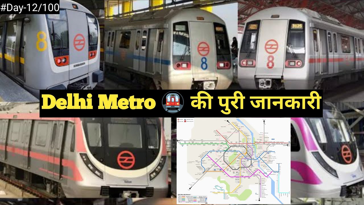 DAY-12/100 | Delhi metro full details | Delhi metro me kaise yatra kare | Delhi metro video |