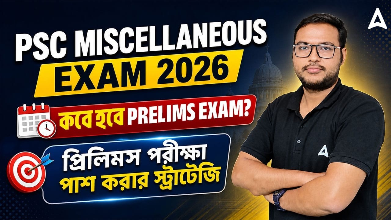 WBPSC Miscellaneous Exam Date 2026 | WBPSC Miscellaneous Preparation Strategy