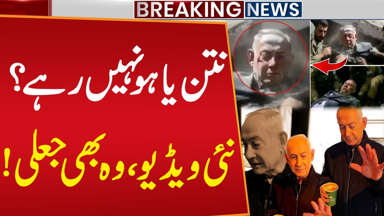 Netanyahu is no more? New video, that too Fake | Viral Death News About Benjamin Netanyahu