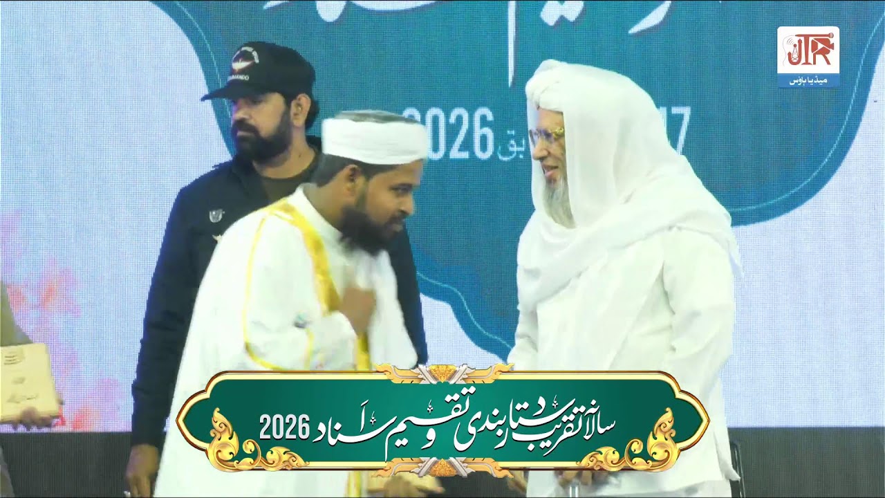 2nd Session | Annual Convocation & Dastar-bandi Ceremony 2026
