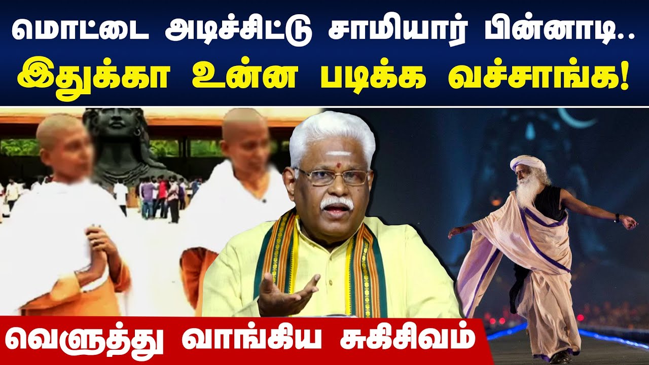 நாடு வளராமல் இருக்க சாதியும் மதமும் தான் காரணம் | Suki Sivam Latest Speech