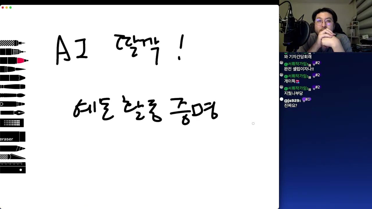 AI딸깍으로 예술활동증명을 받았다고?!_모든예술LiVE(2026.02.28)