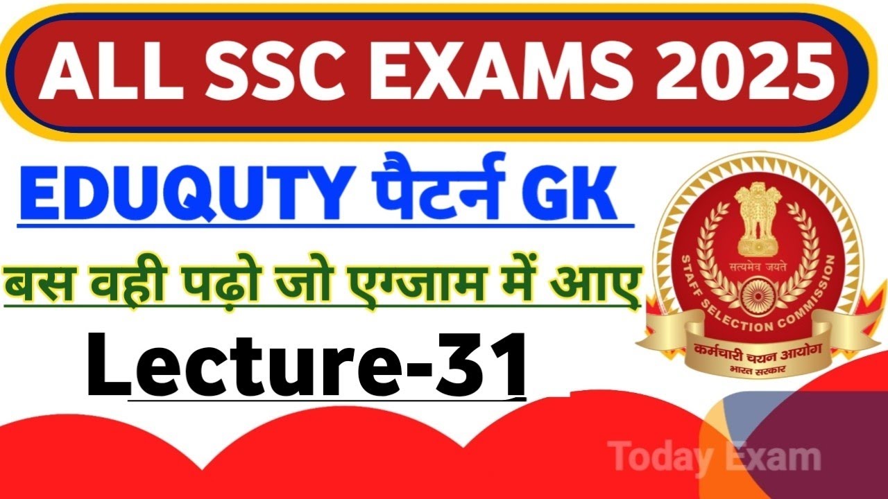 SSC MTS 2026 GK Last Time Revision | MTS Most Important Questions  | SSC exam gk 2026  | CGL | GD gk