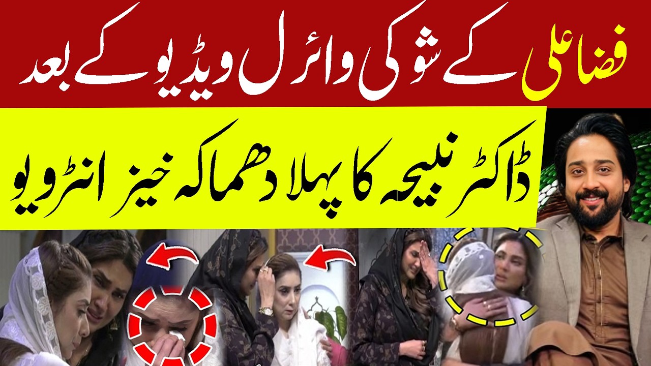 Fiza Ali Show Ki Viral Video Ke Baad | Dr Nabiha Ka Pehla Interview #atifbhatti #drnabihaalikhan