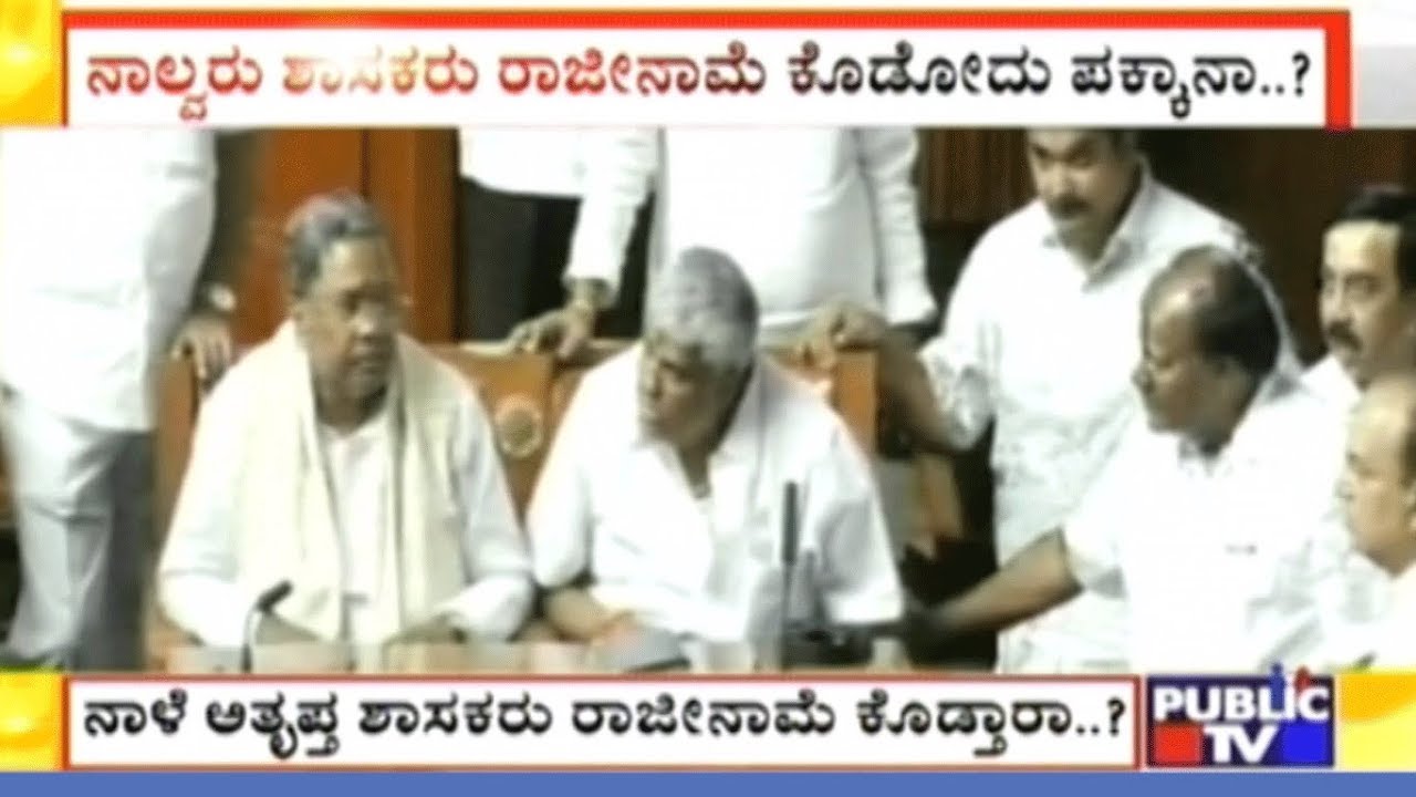 4 Rebel MLA's May Hand In Resignations Tomorrow, Will Coalition Govt Fall?