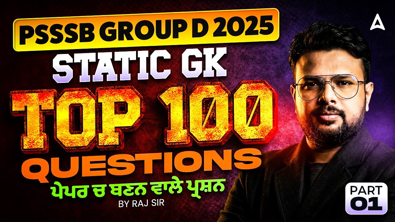PSSSB Group D Exam Preparation | Top 100 Static GK Questions for PSSSB Group D 2026 | By Raj Sir #1