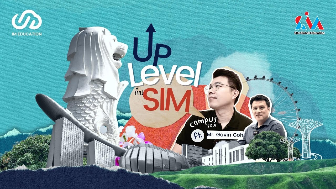 Singapore มือโปรสร้างนักบริหาร เรียนที่ SIM Global Education สิงคโปร์