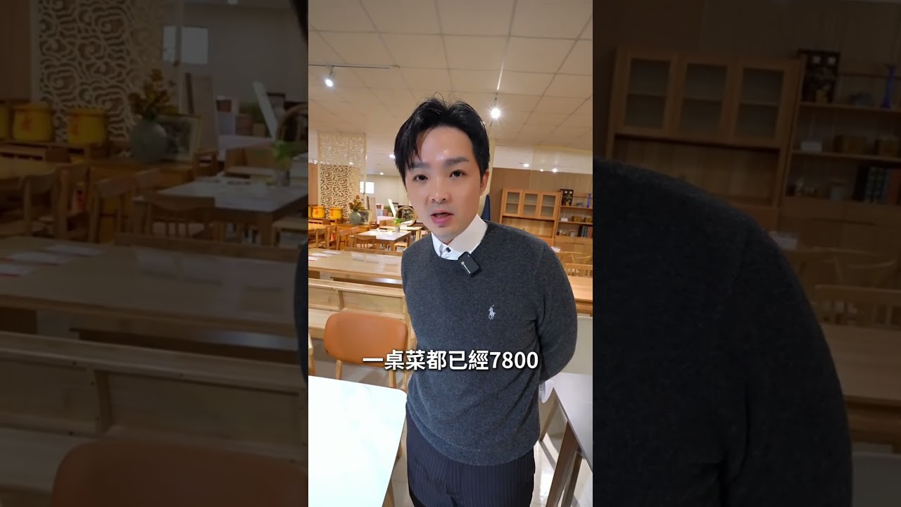 🏠 房仲戰神哥出任務！去新竹家具超市