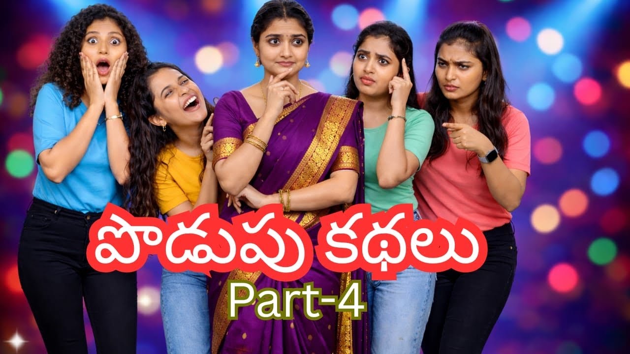 #telugucomedy #trend #shortvideos #funny #trending #viral#funnycomedy #standupcomedy 
