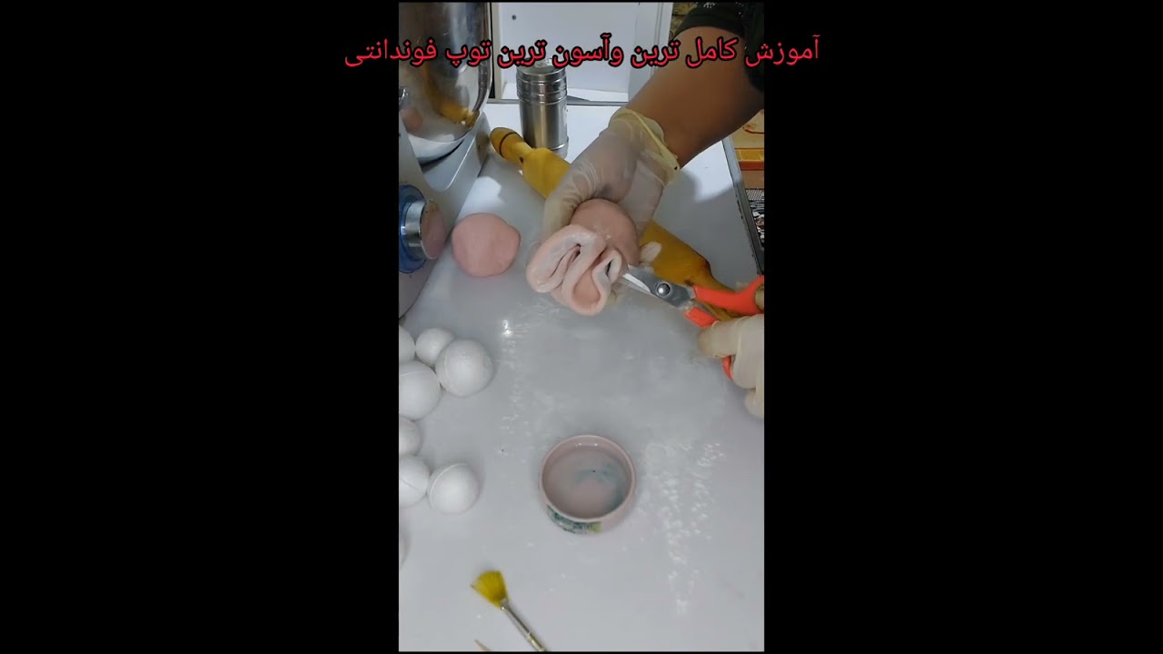 توپ فوندانتی گوی فوندانتی