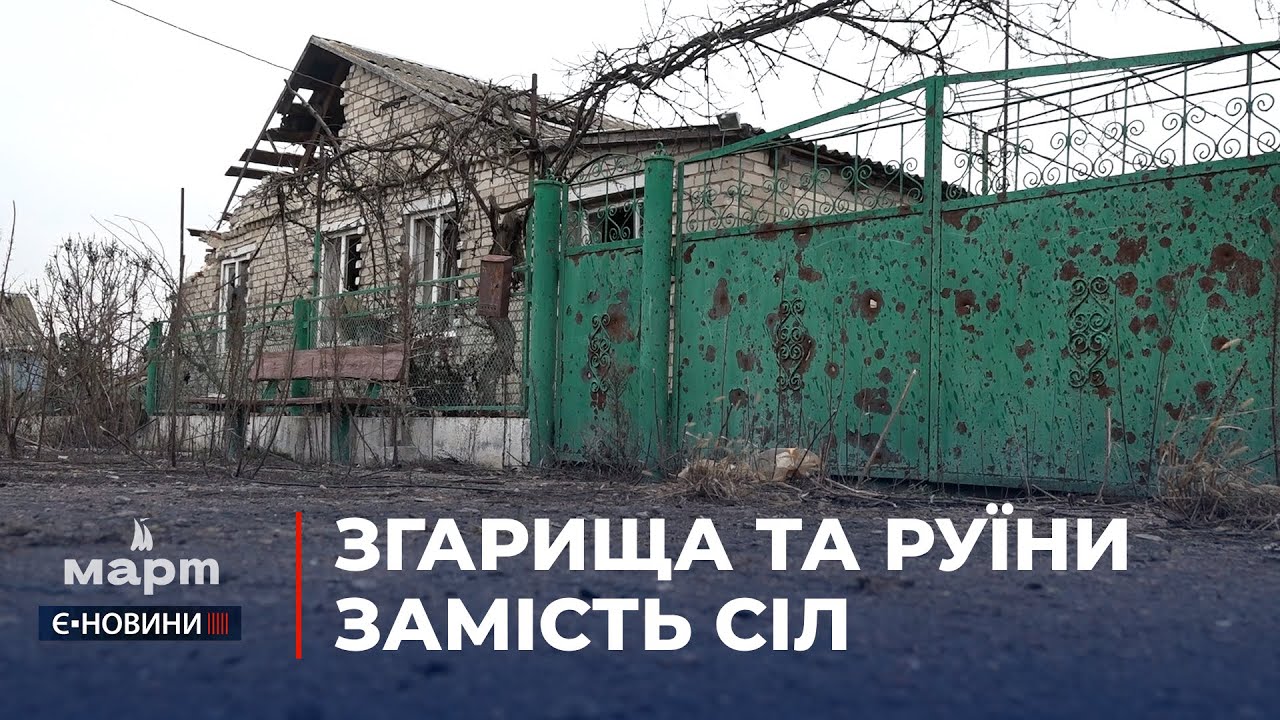 Квітневе і Киселівка: як виглядають випалені окупантами села на Миколаївщині