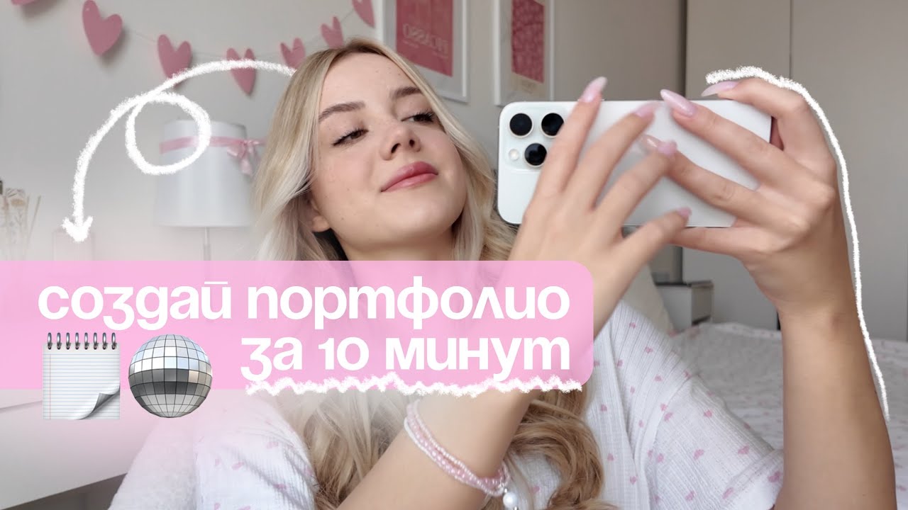 инструкция портфолио для смм 🎀 обучение смм-специалист / smm с нуля