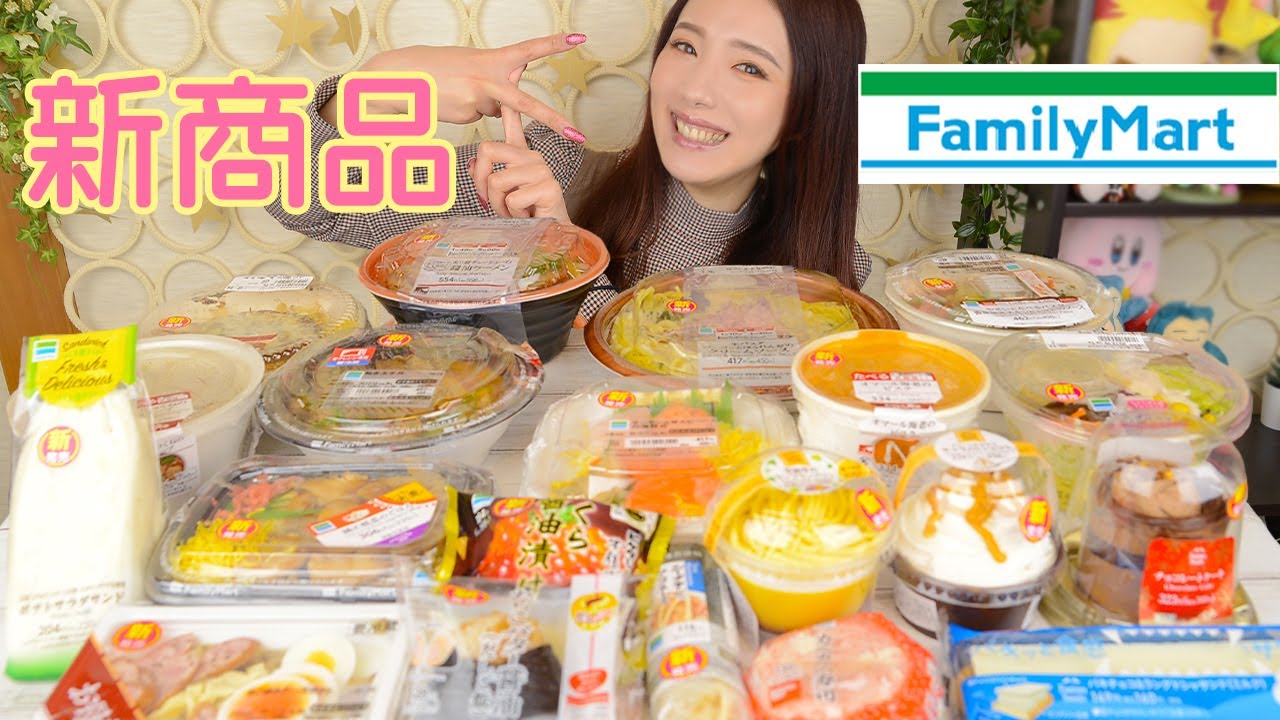 【大食い】コンビニの新商品全部買って食べた！お弁当にスイーツ♡【ファミマ編】