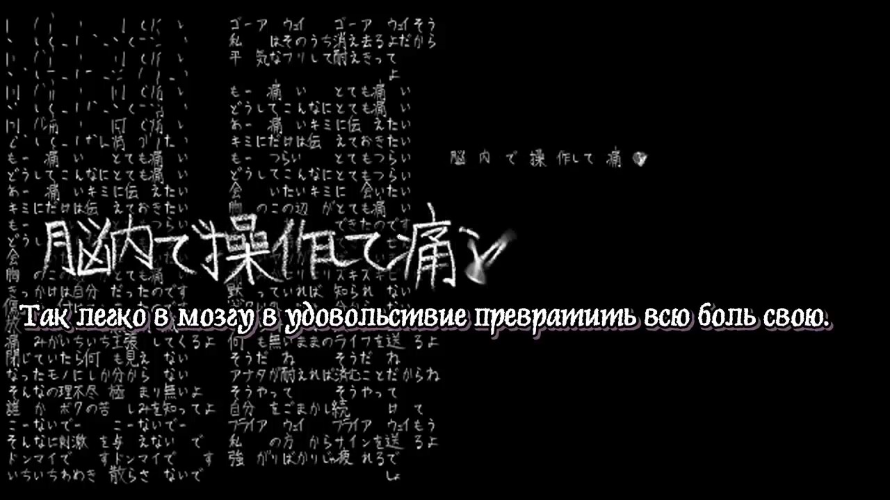 Totemo itai itagaritai とても いたい いたがりたい- Я хочу почуствовать боль VY2&VY3 (Yumma & Mizki) Вокалоиды