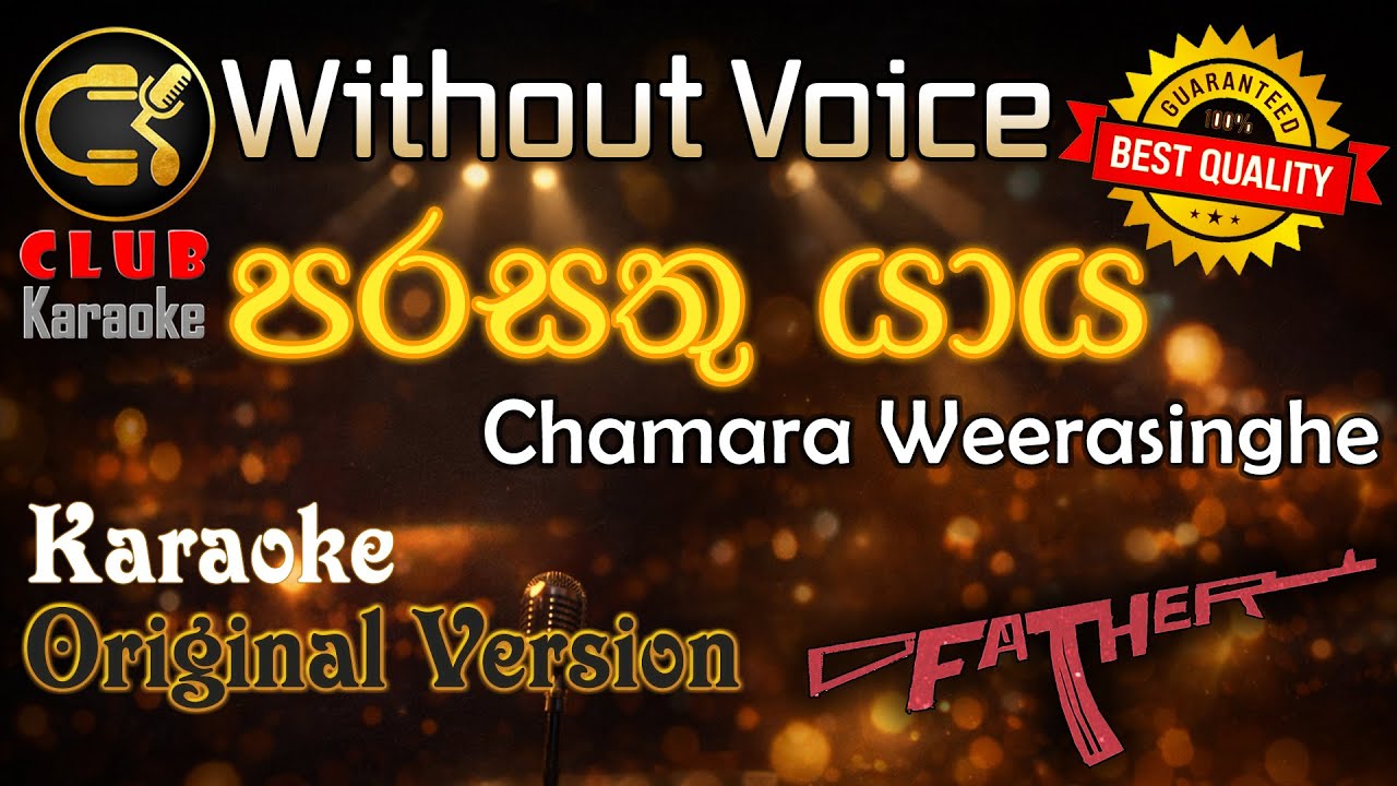 Parasathu Yaya | පරසතු යාය | Chamara Weerasinghe | Karaoke Track Without Voice | CLUB Karaoke