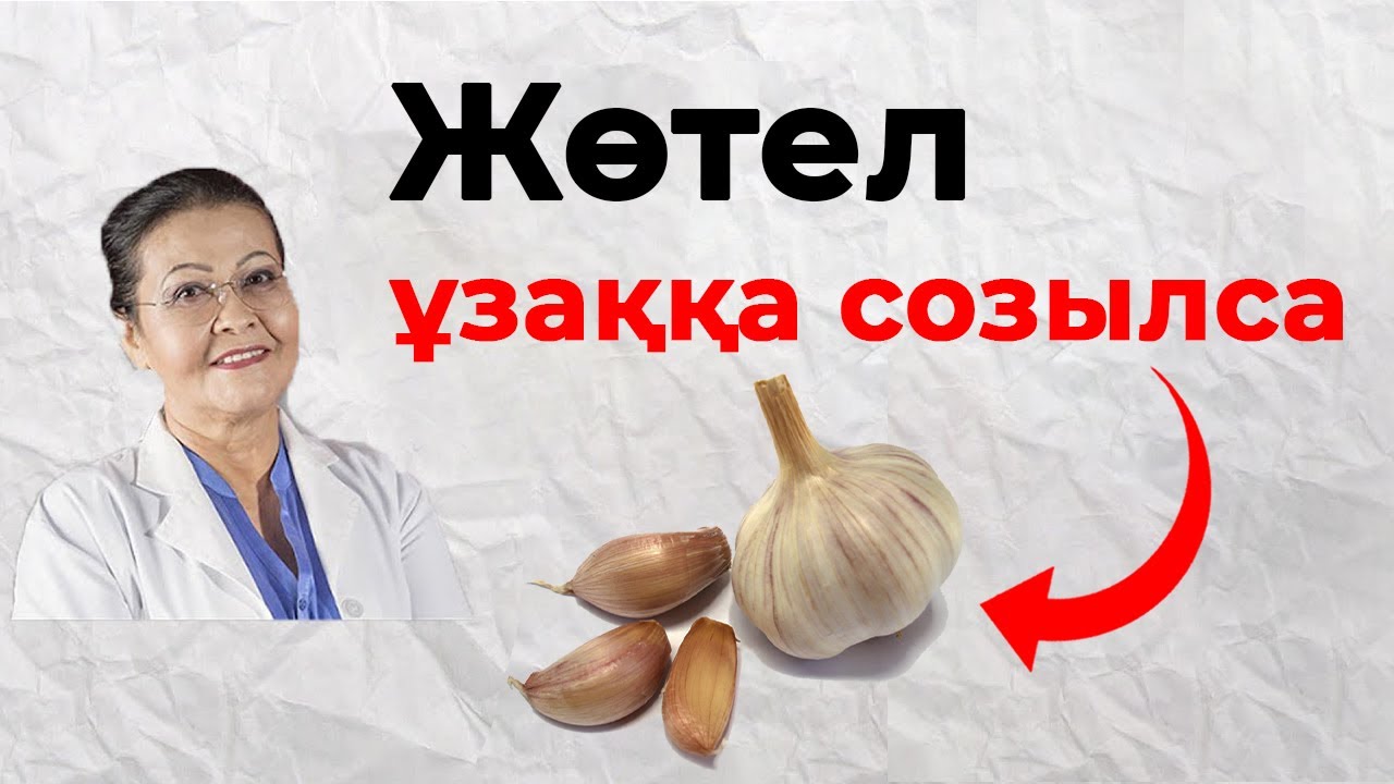 Жөтел мен тұмаудан ешқандай дәрісіз емдел! | Жөтелді үй жағдайында емдеу және тез кетіру