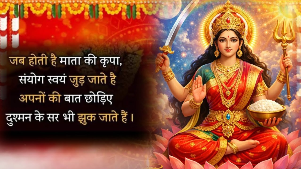 Mata Rani ji ka pyara sundar bhajan Jai mata di 💐📿🪔💫🕉️🙏🌺