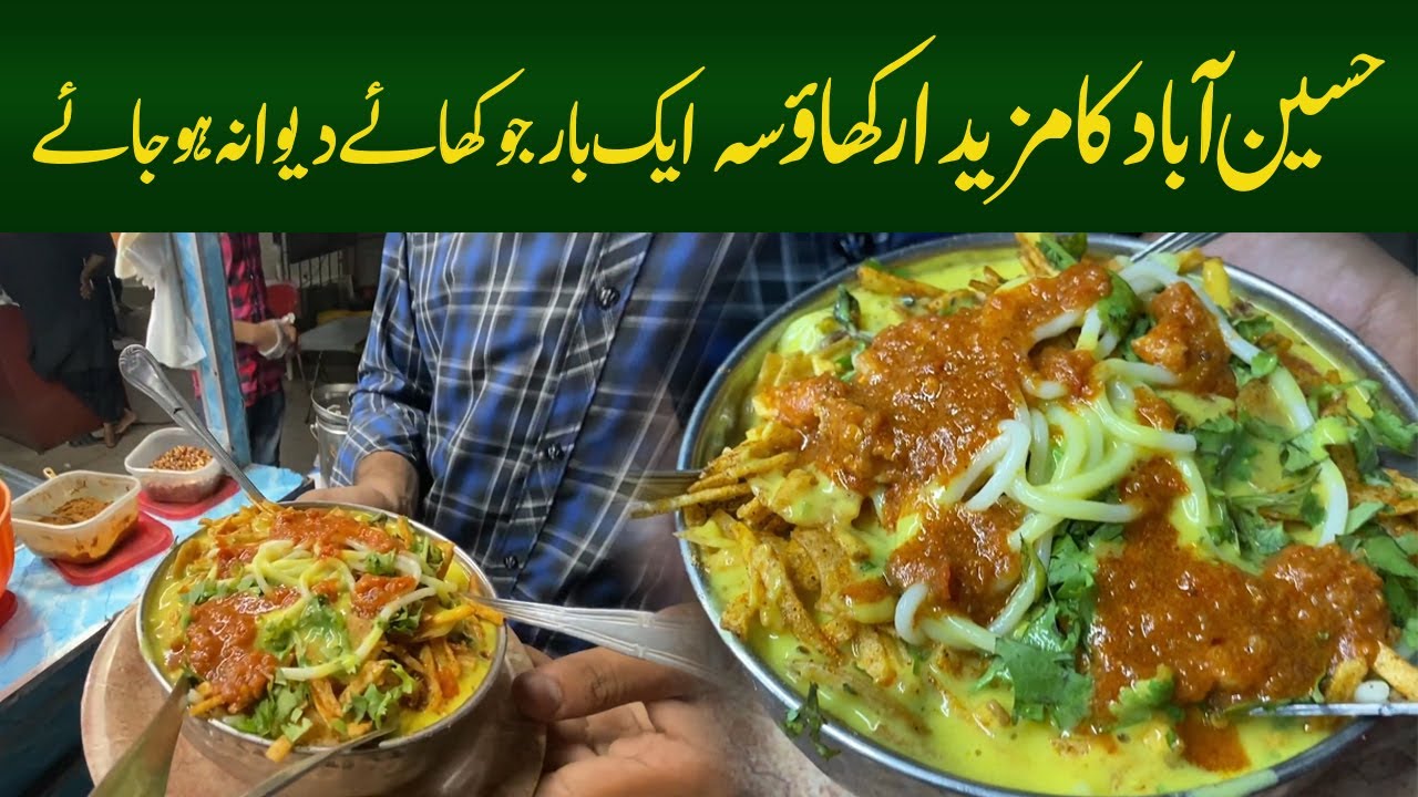 Special Memon Dish Khausa at Hussainabad Food Street  |  Foods Buddy #KhatayHain