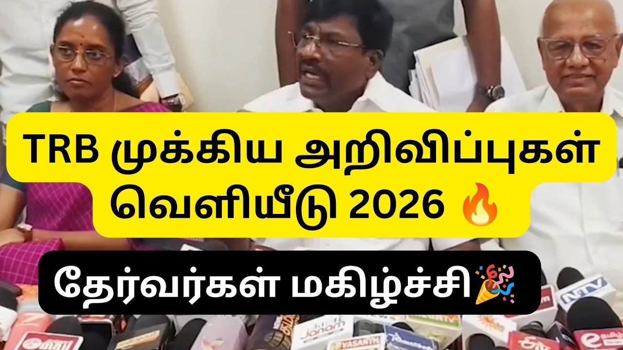 TRB LATEST NOTIFICATIONS RELEASE 2026 || UG TRB & COMMON TN TET !!!