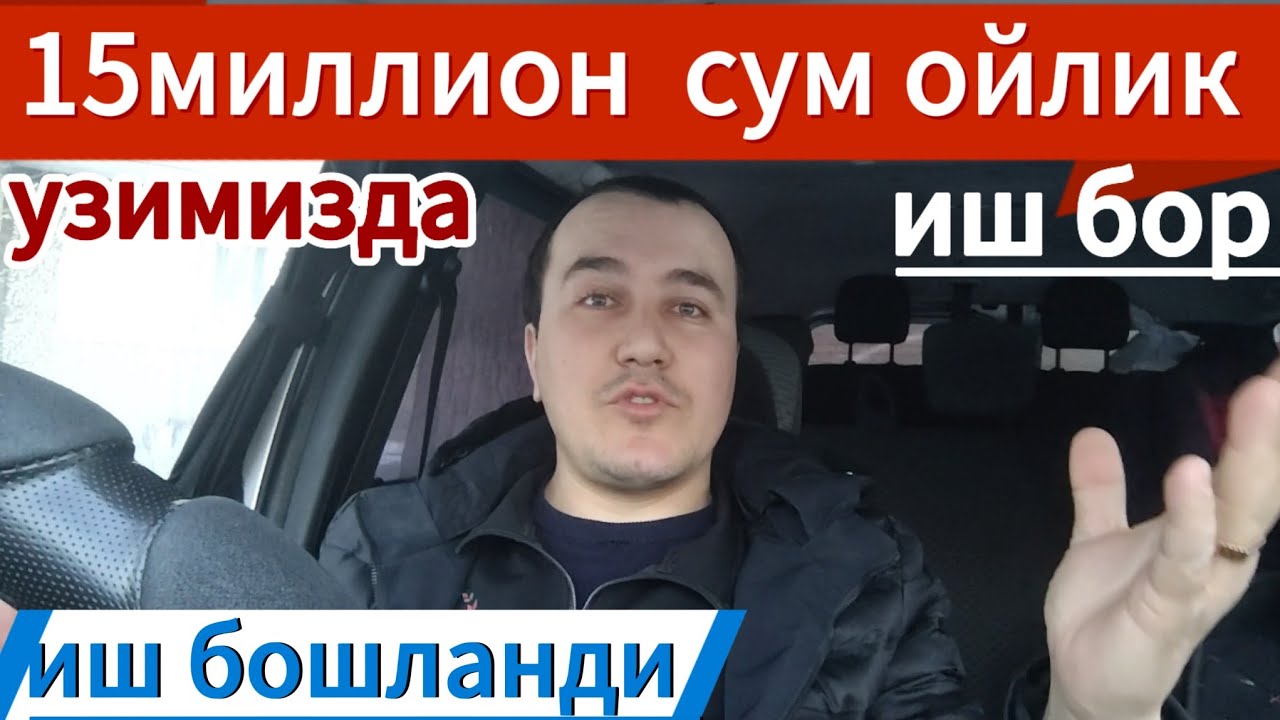 ЯНГИЛИК ‼️КИМГА  ИШ КЕРАК  СРОЧНА