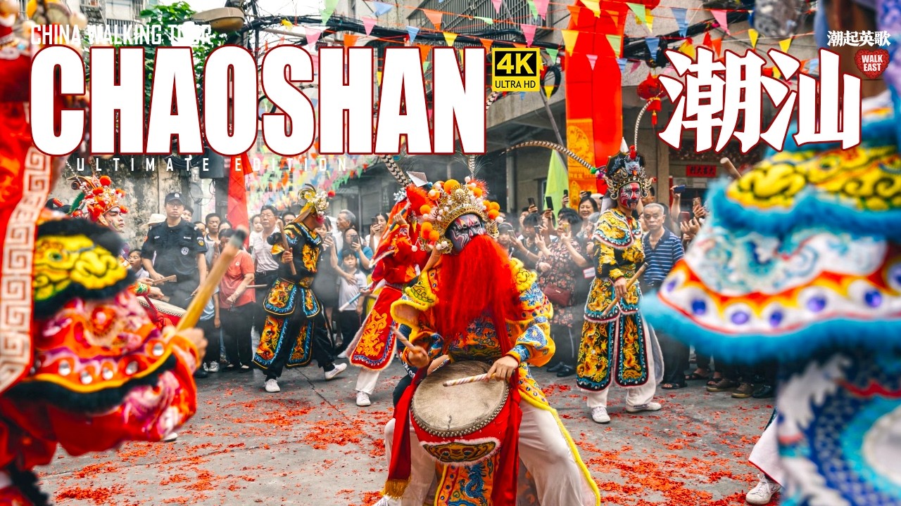 Chaoshan: Experience CHINA'S Best Kept Secret Folk Customs Area! | Yingge Dance | Shantou | Chaozhou