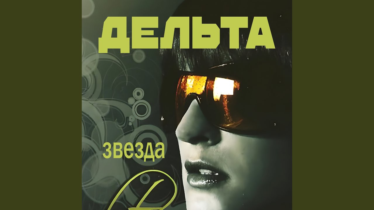 Залетела