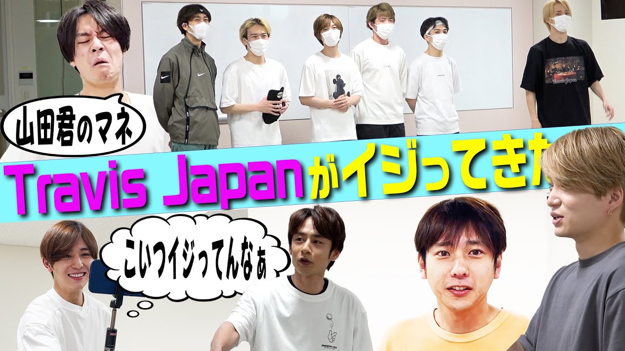 #47【凸られました】我々は全面的にTravis Japanを応援します!!!!