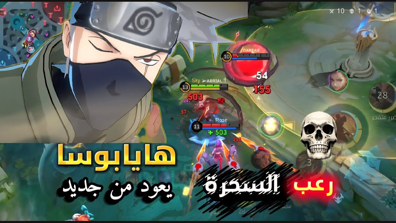 هايابوسا سولو رانك قاهر السحرة والرماة وتشو😂/ موبايل ليجند| 