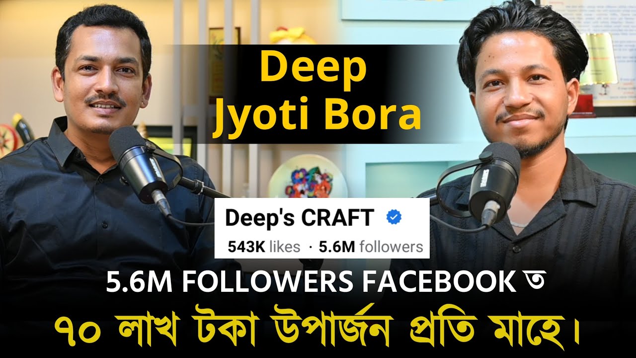 North East ৰ সৰ্ববৃহৎ Digital Creator জন। @DeepsCraft