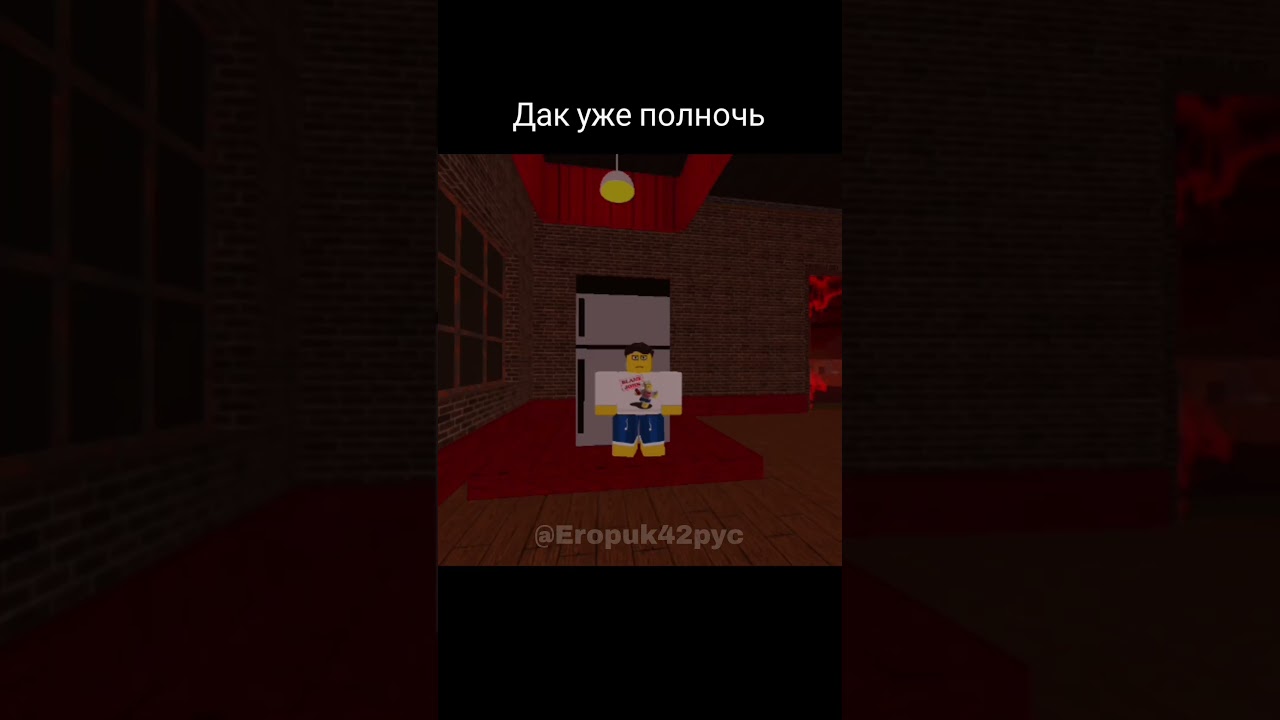 Полночь #форсакен #роблокс