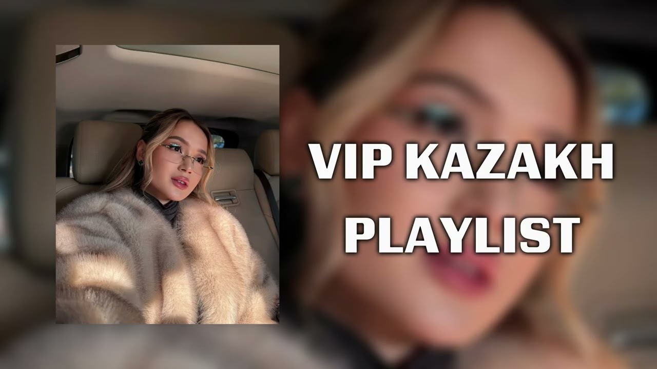Плейлист для Вип Казахов 🎧❤️‍🔥 | Playlist for Vip Kazakh 🇰🇿 (KLaus Remix)